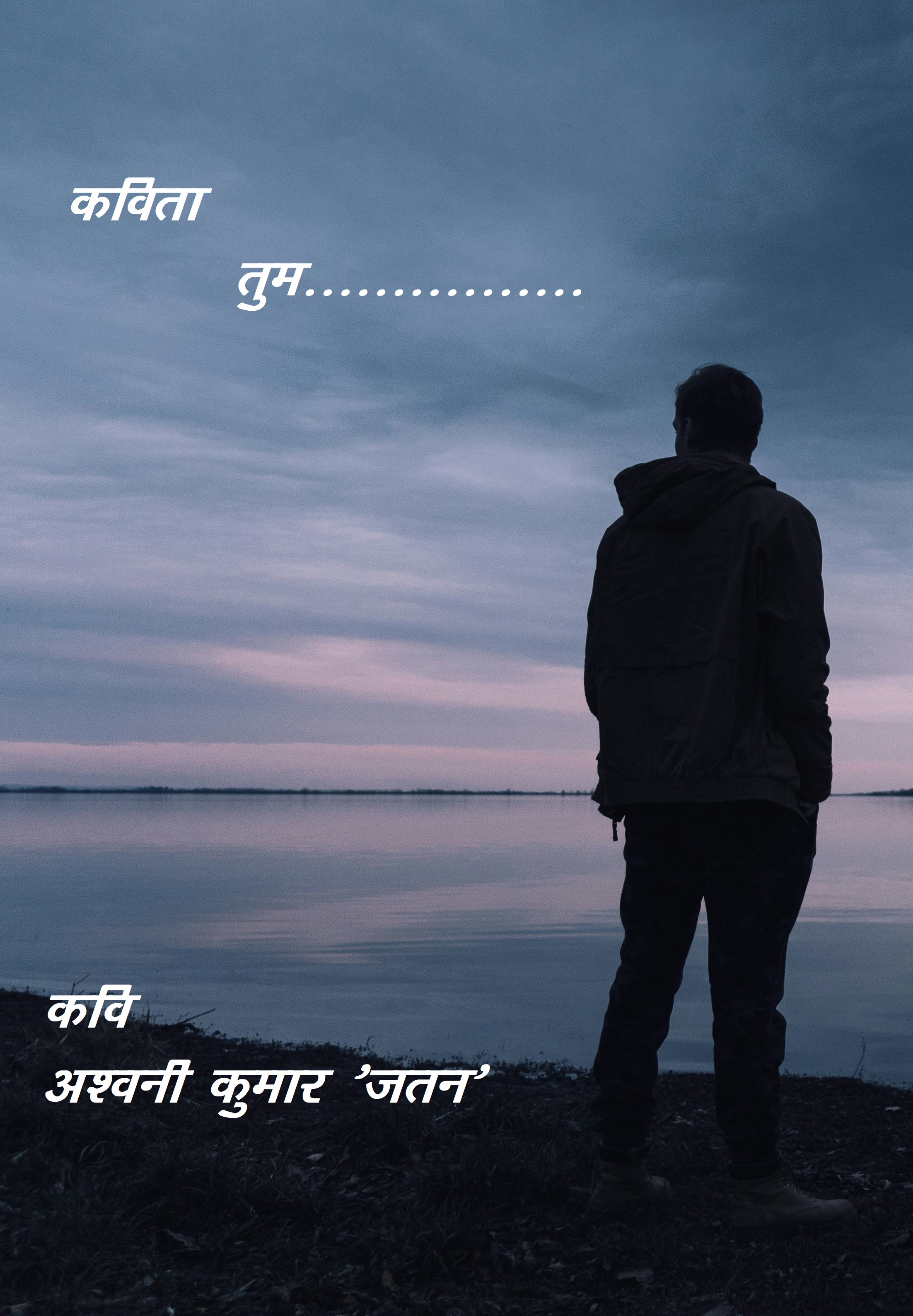 तुम ..........'s image