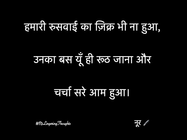 रुसवाई's image