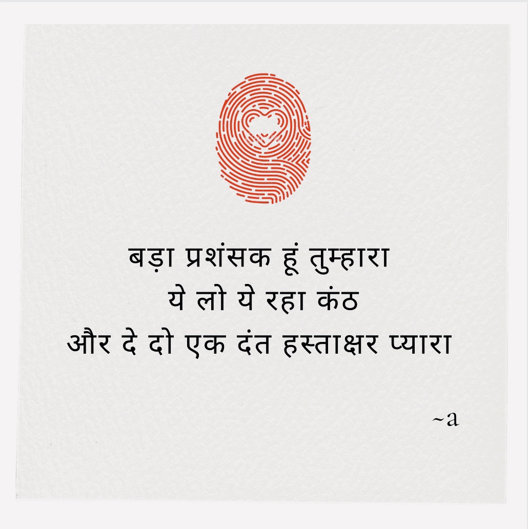 हस्ताक्षर's image