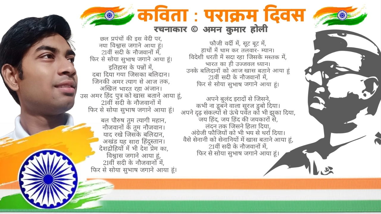 नौजवान सुभाष's image