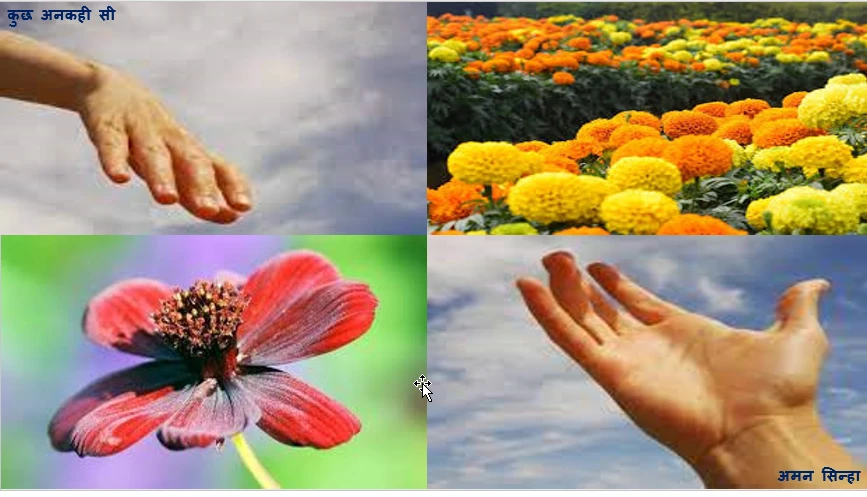 हम मिले या ना मिले's image