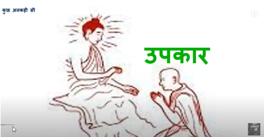 उपकार's image