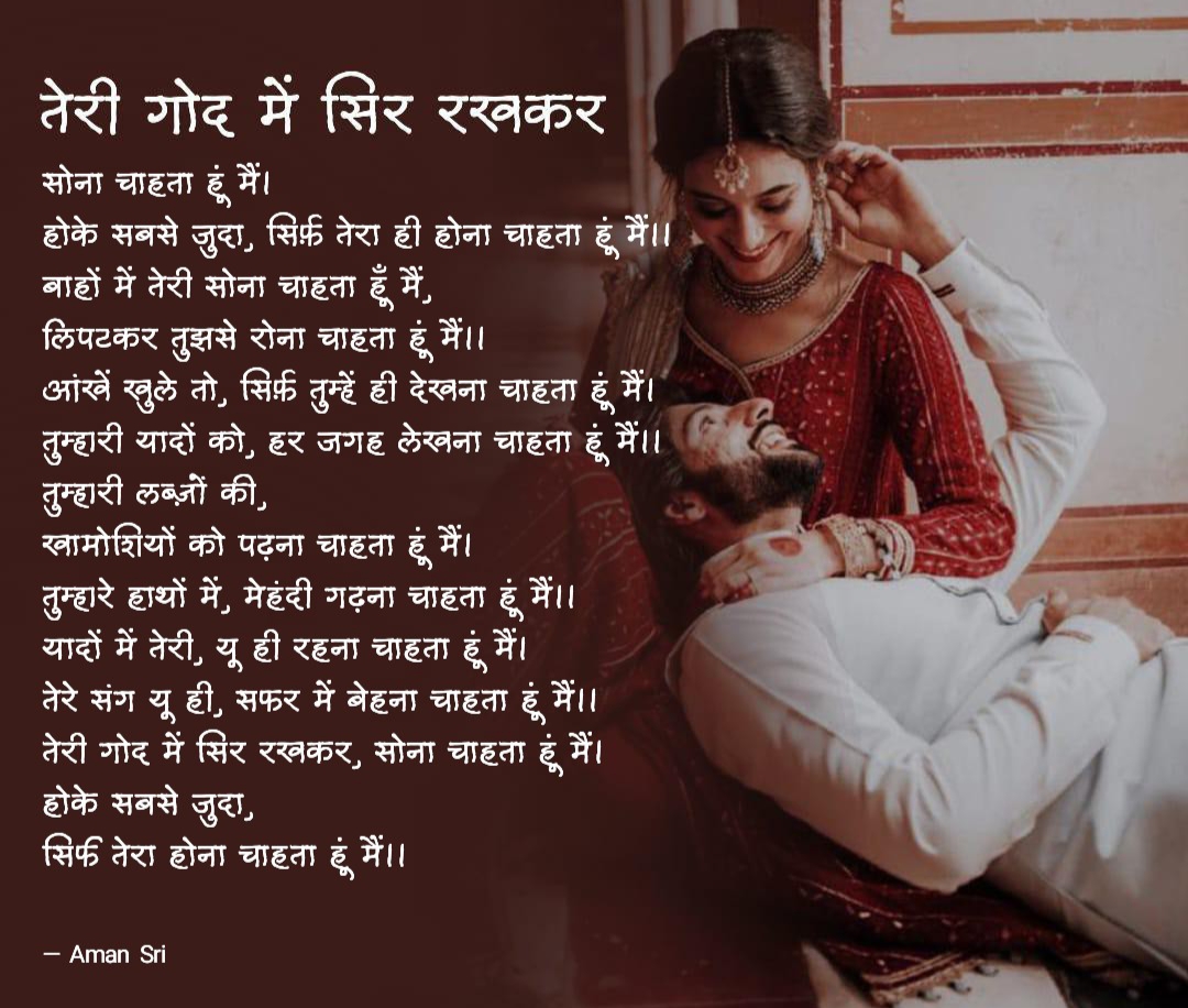 तु ही है's image