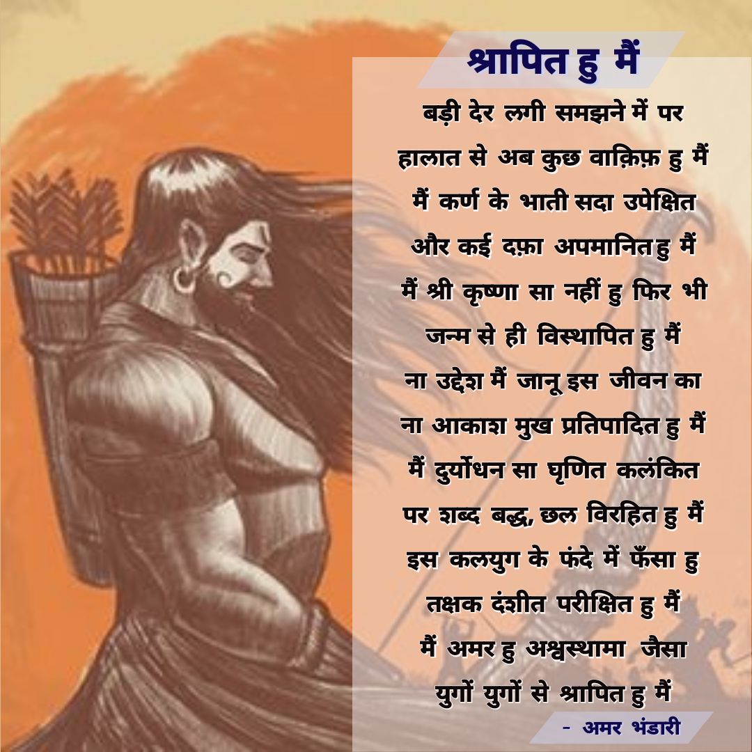Shrapit