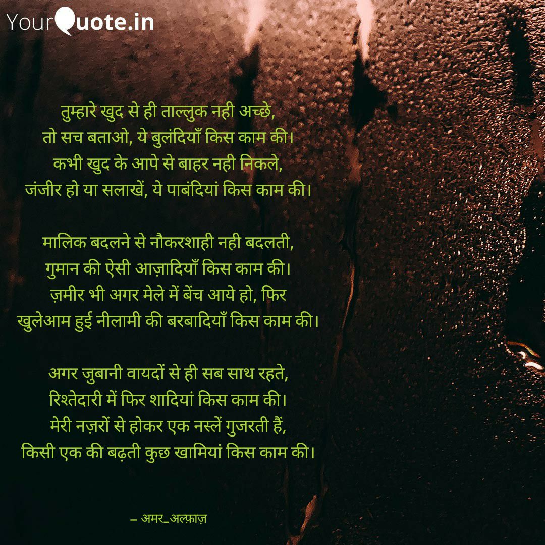 किस काम की