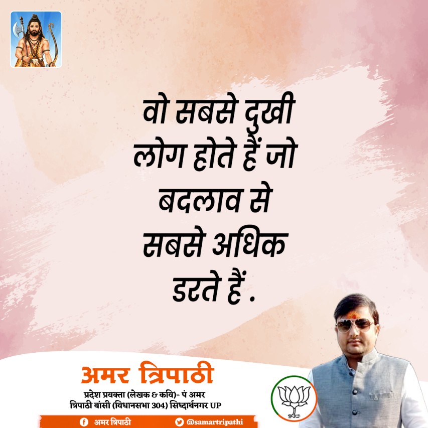 Amar ki Kavita's image