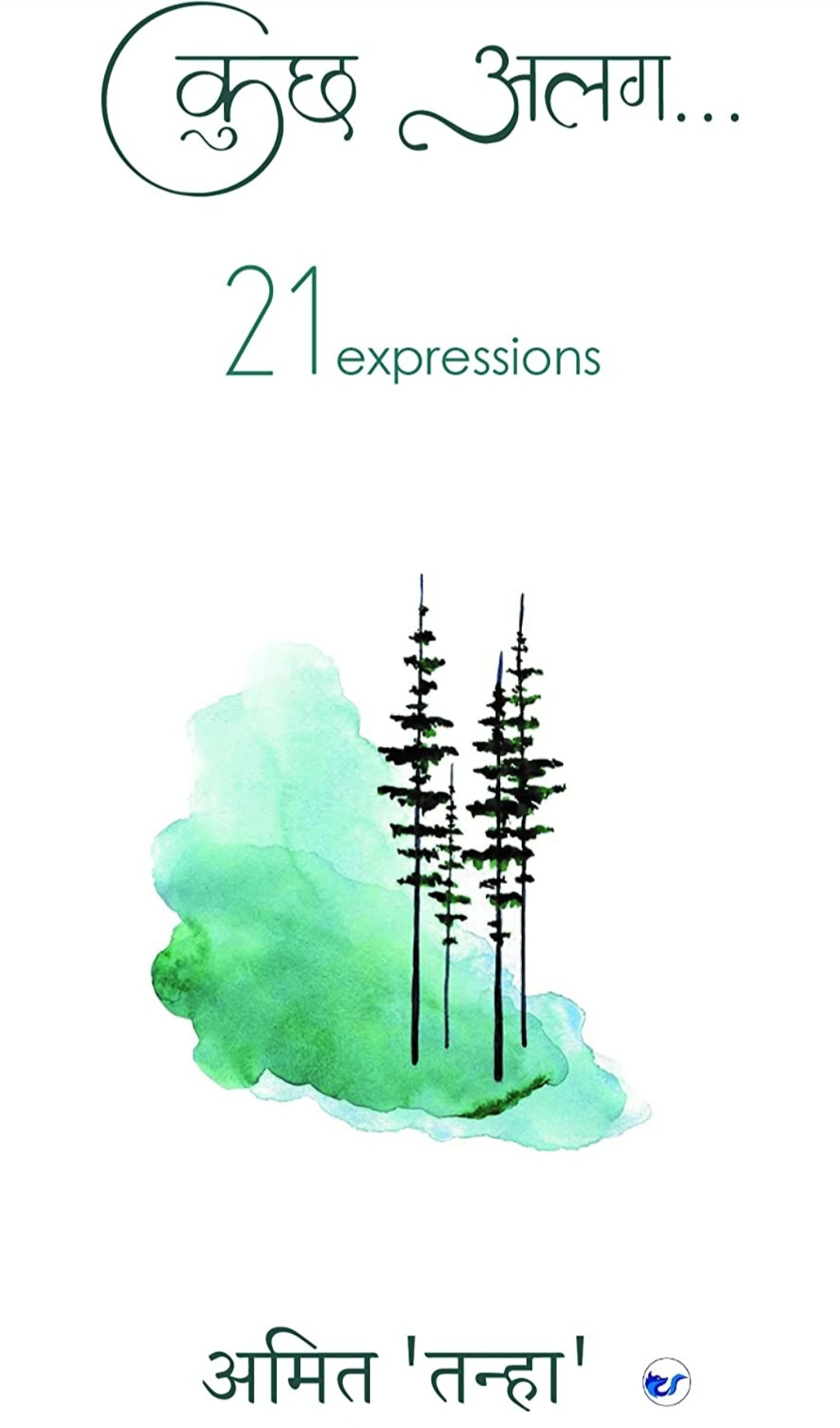 मैं चर्चित नहीं's image