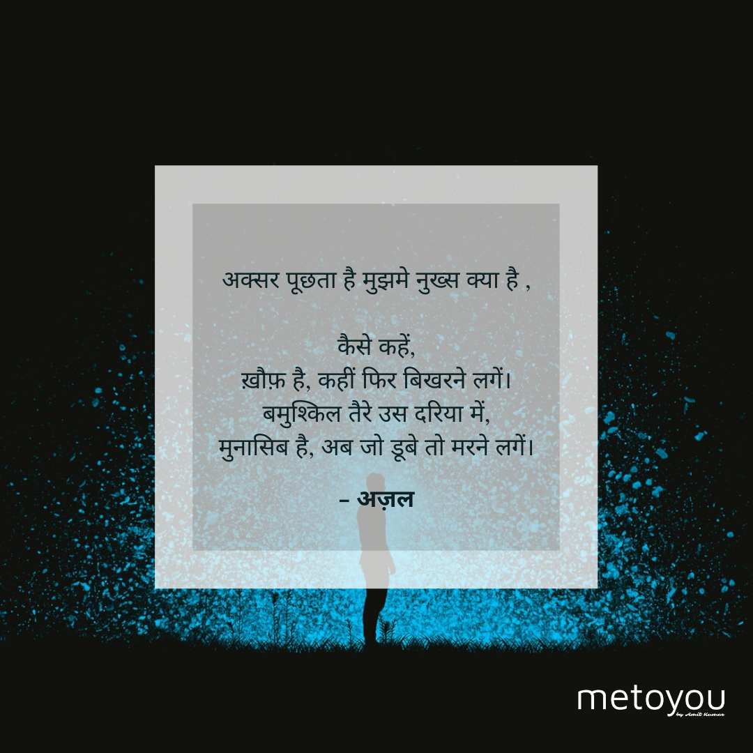 अक्सर पूछता है's image