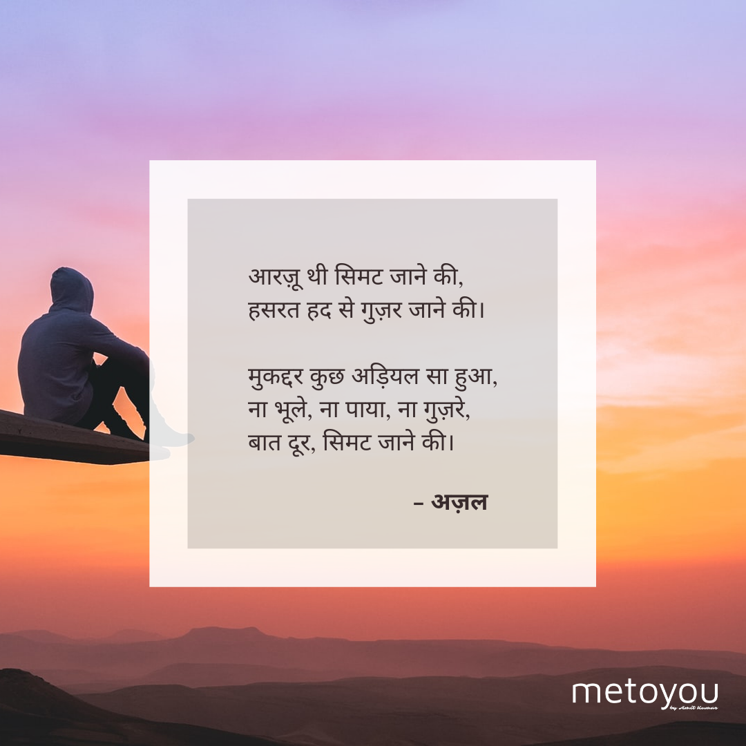 आरज़ू थी's image