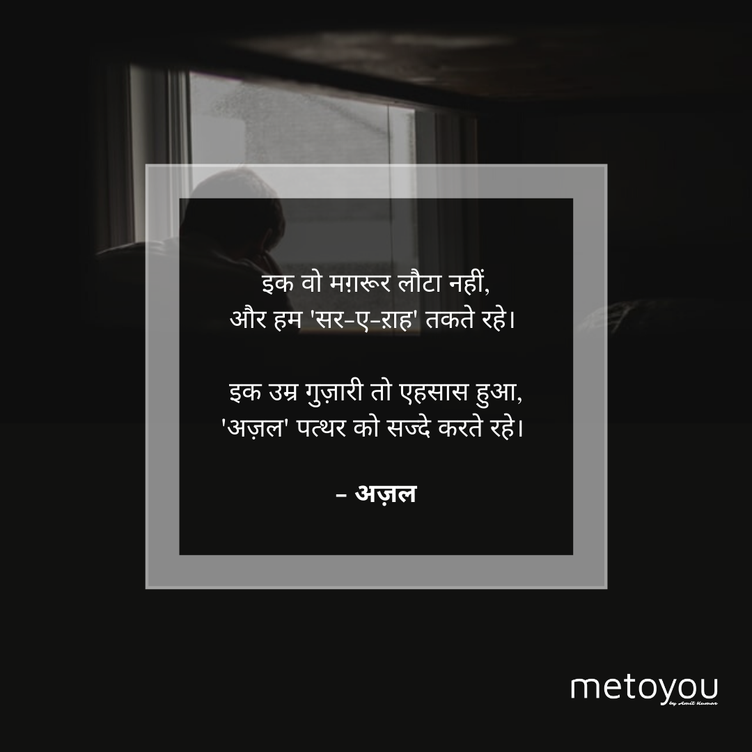 इक वो मग़रूर लौटा नहीं's image