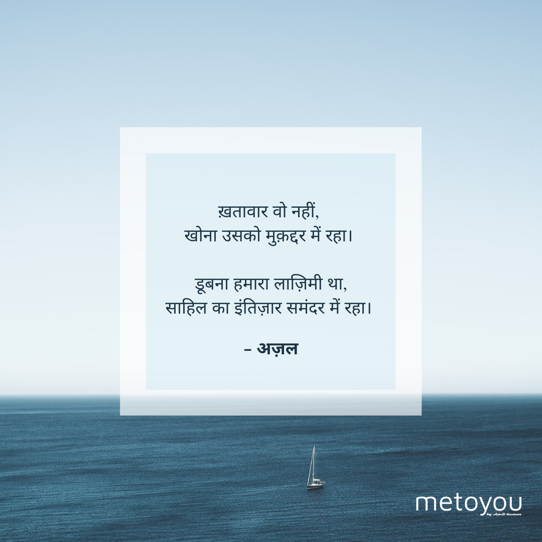 ख़तावार वो नहीं