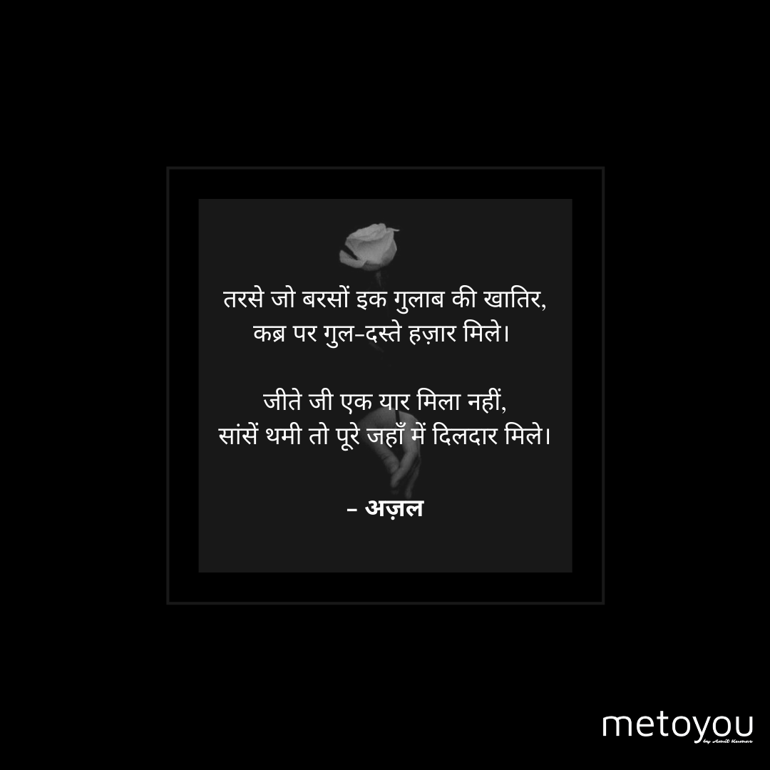 तरसे जो बरसों's image