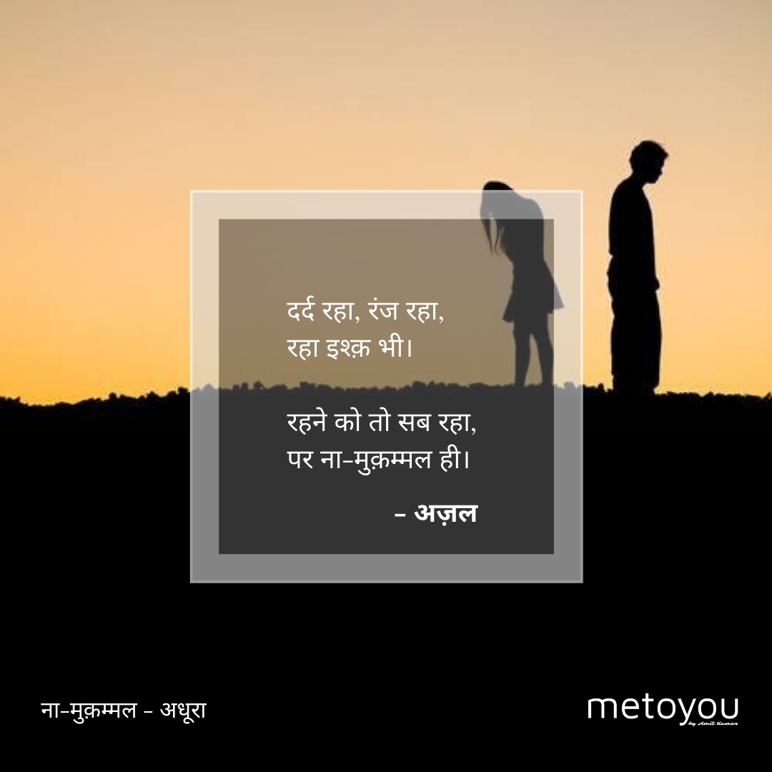 दर्द रहा, रंज रहा's image