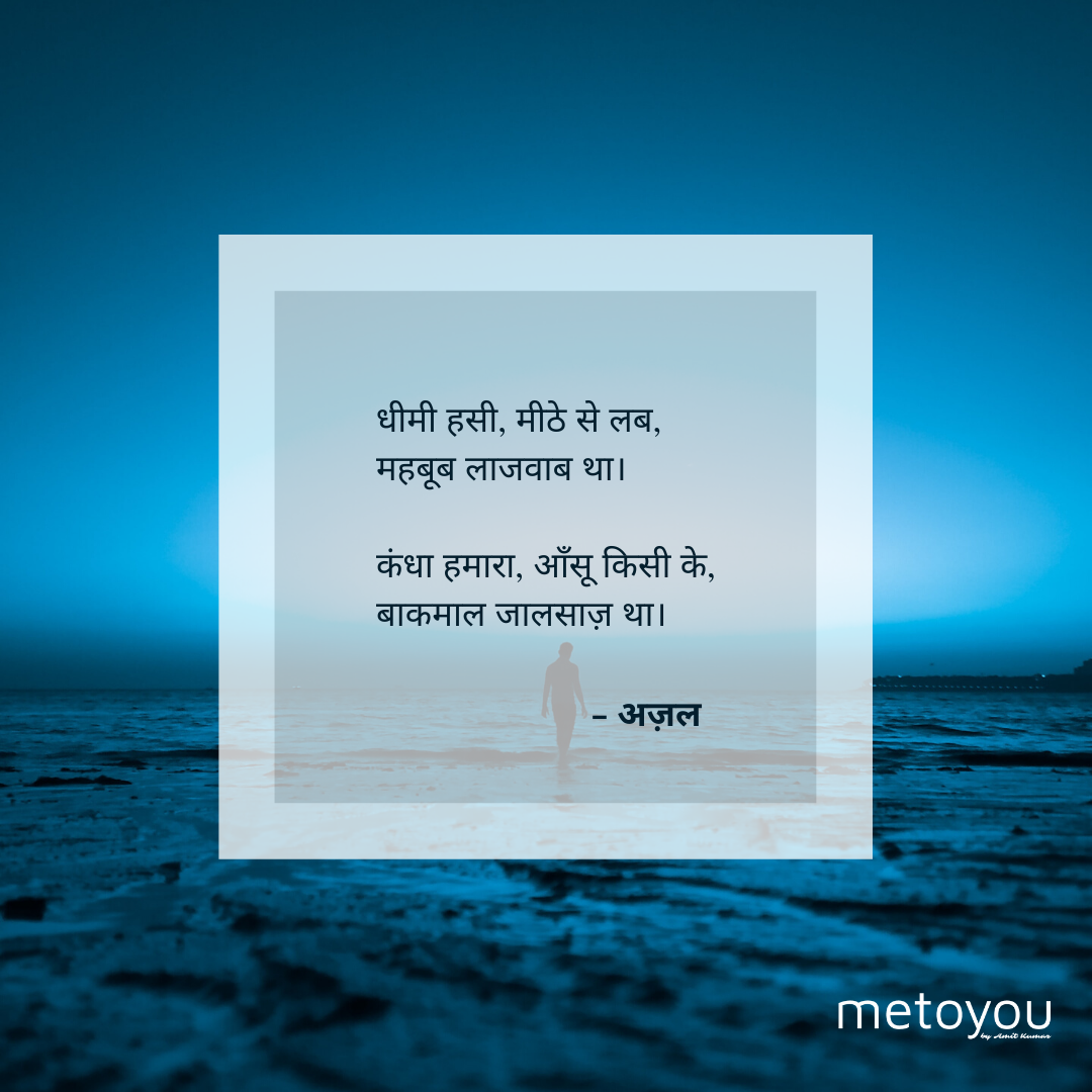 धीमी हसी's image