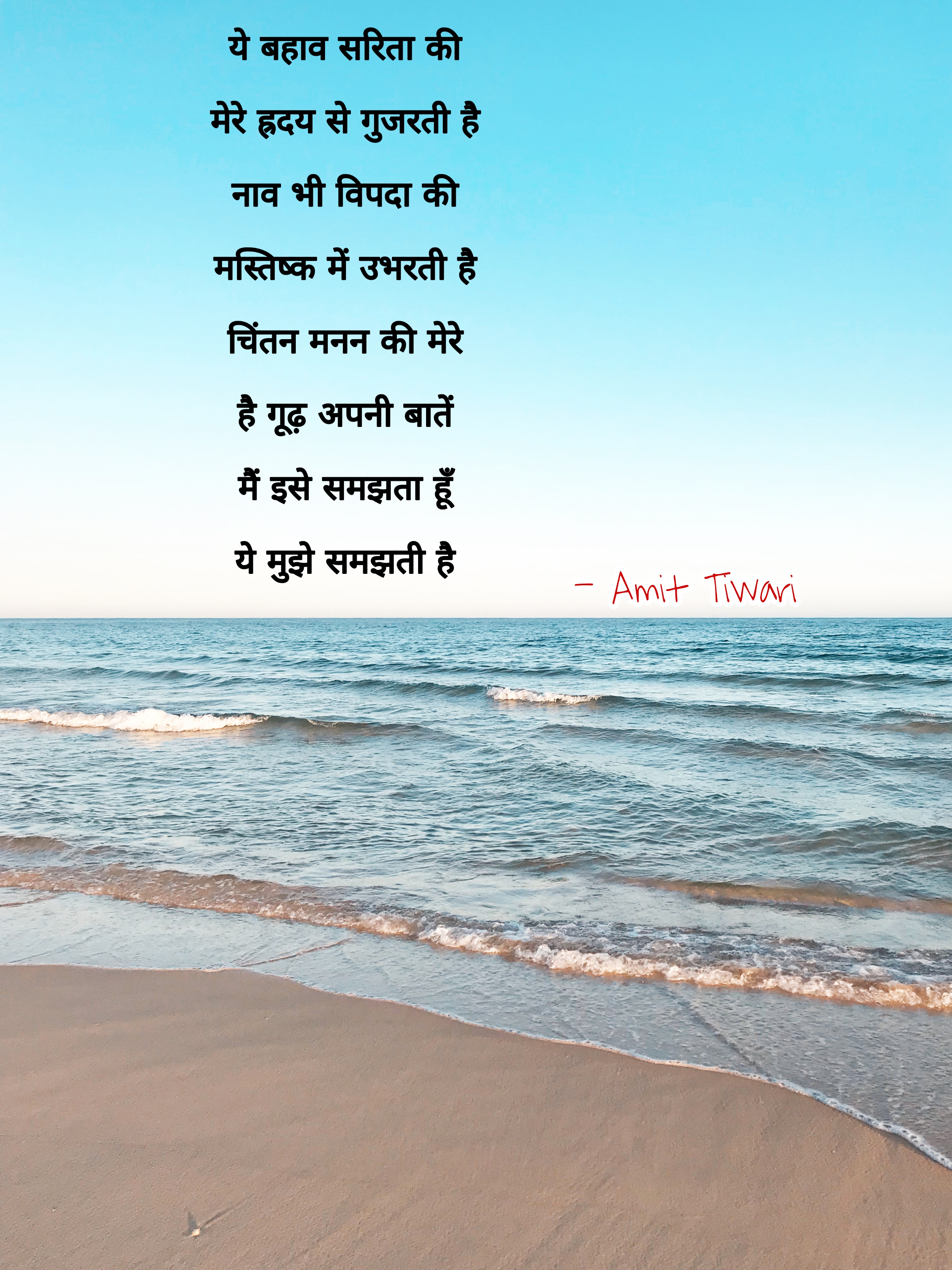 अंतर्मन