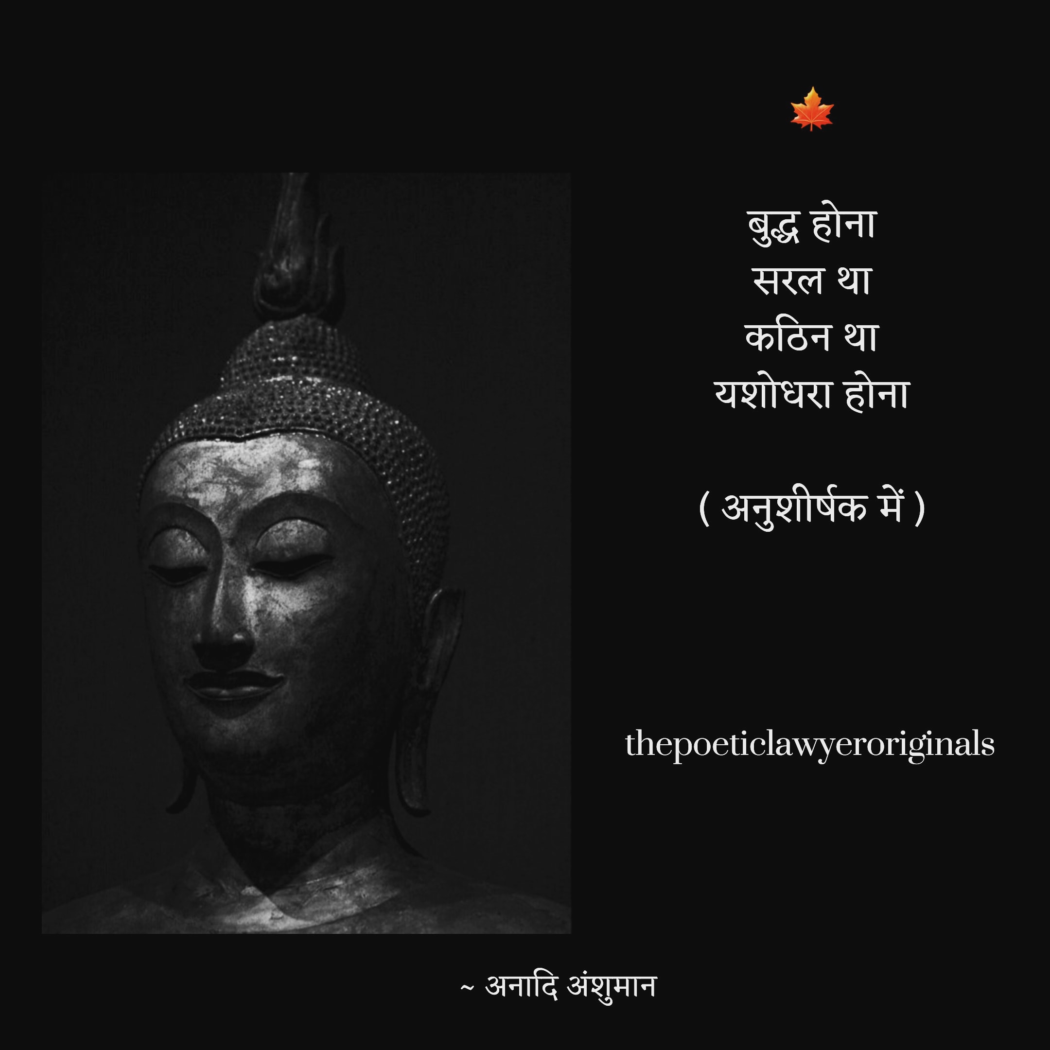 यशोधरा