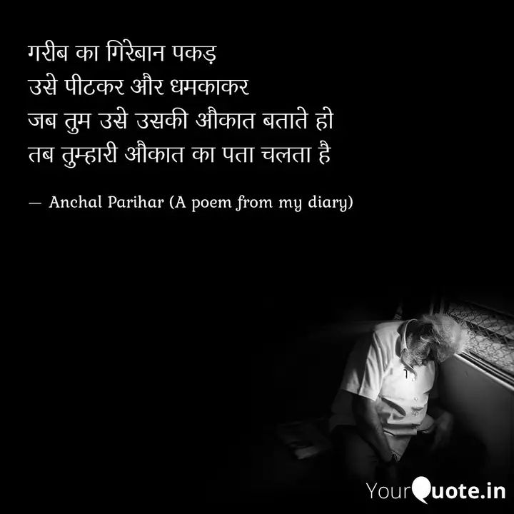 गरीब's image