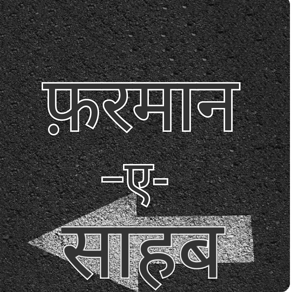 बैठा हूँ।