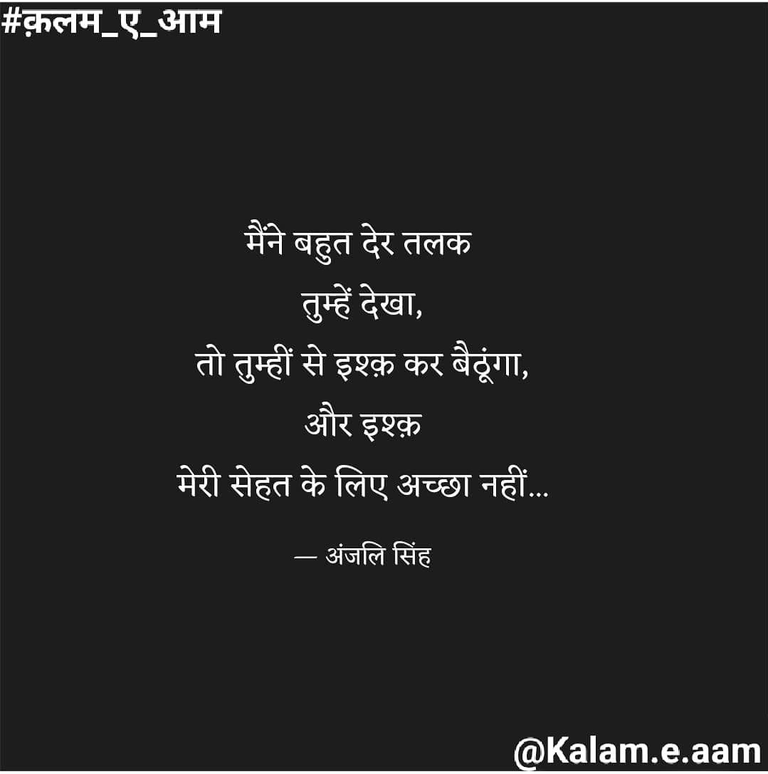 देर तलक