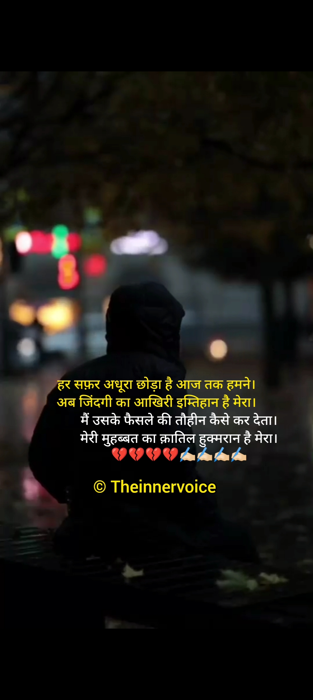 तौहीन's image