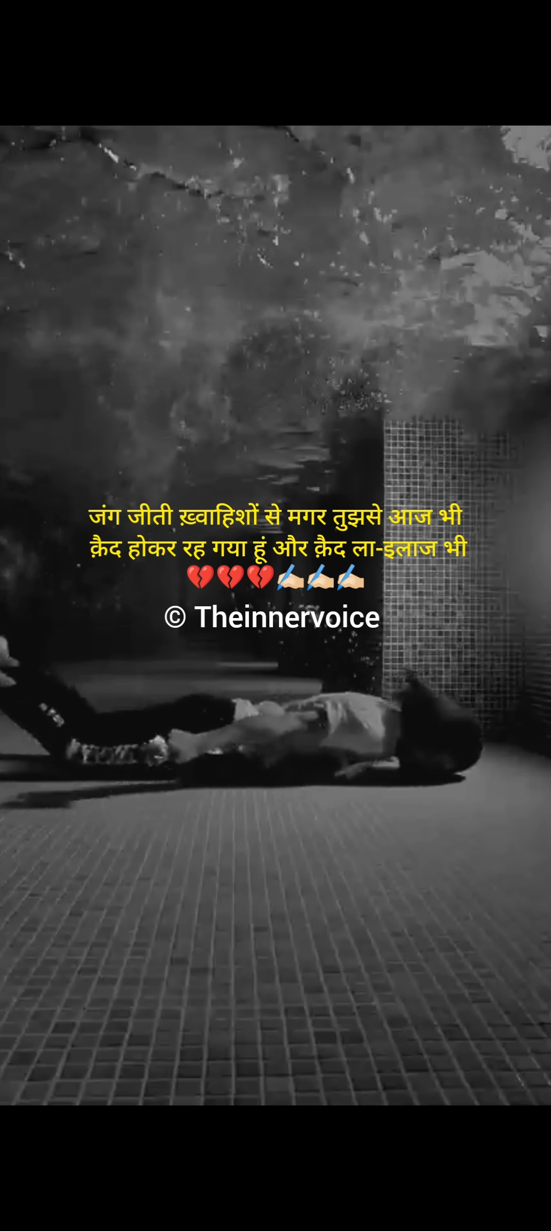 क़ैद's image