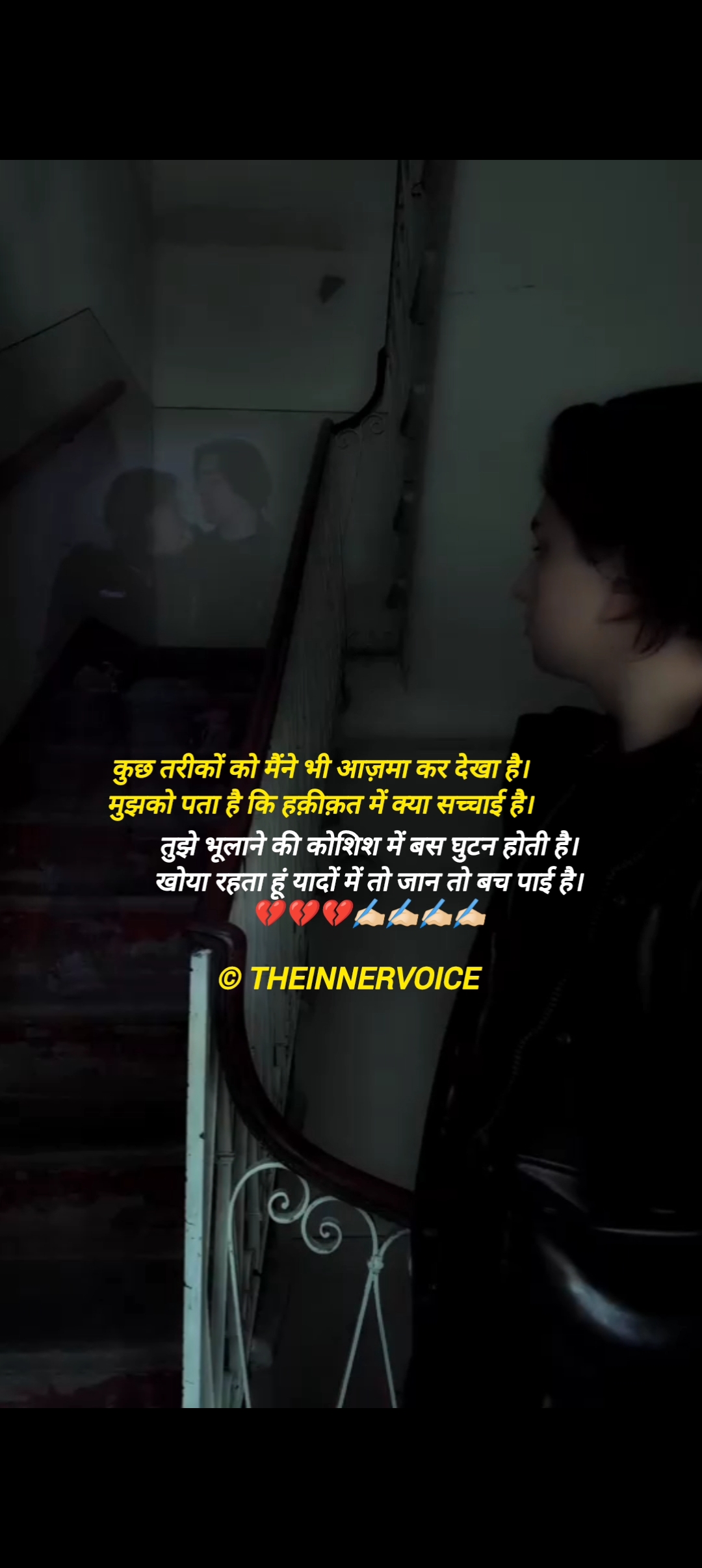 घुटन's image