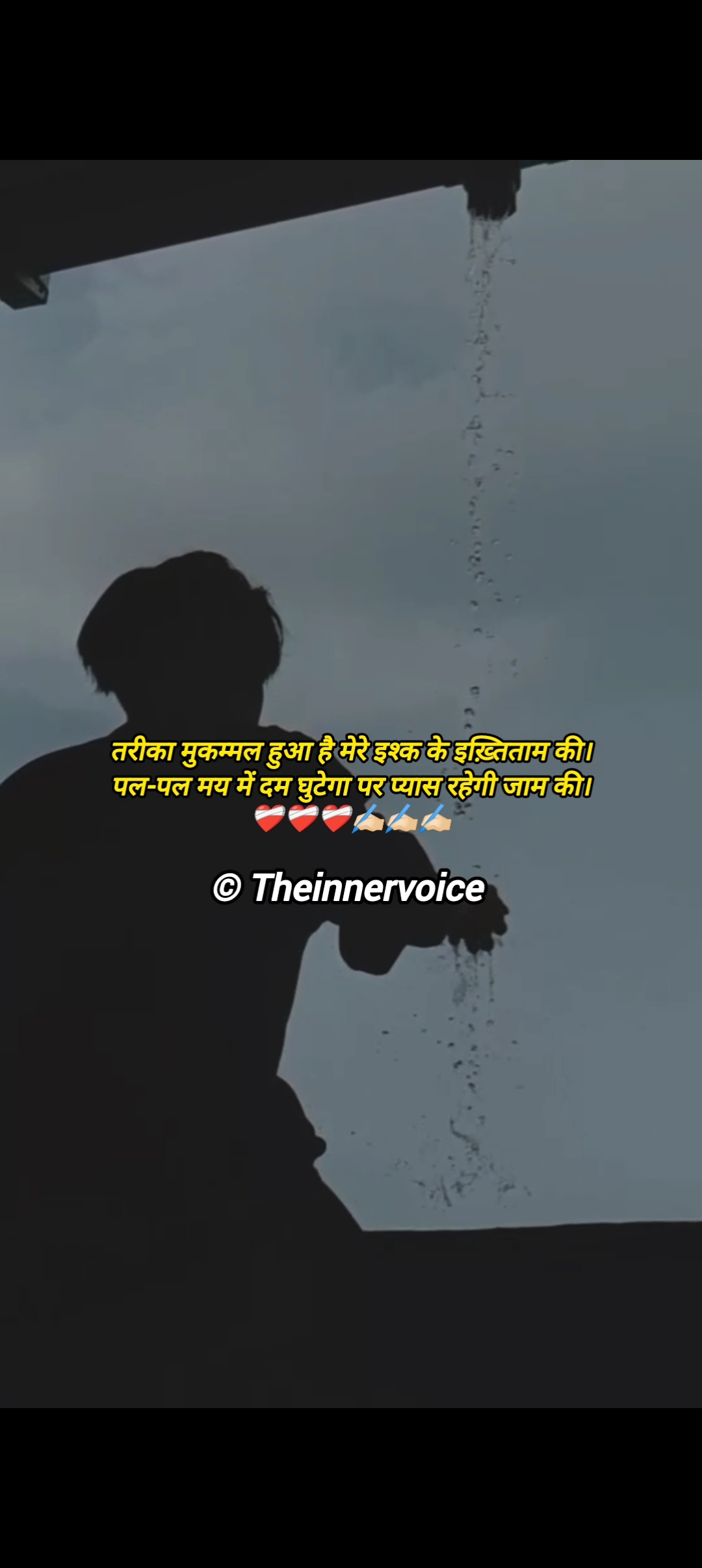 प्यास's image