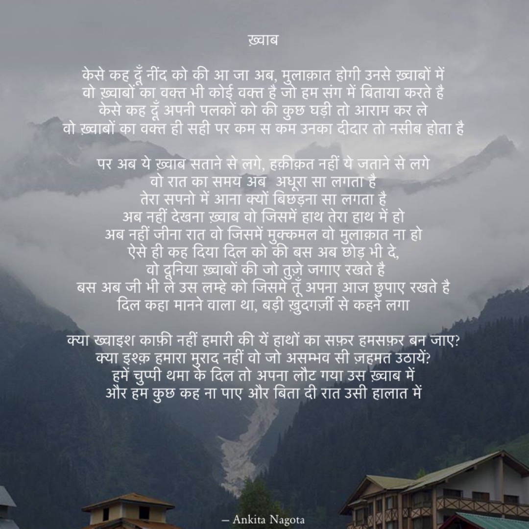 ख़्वाब
