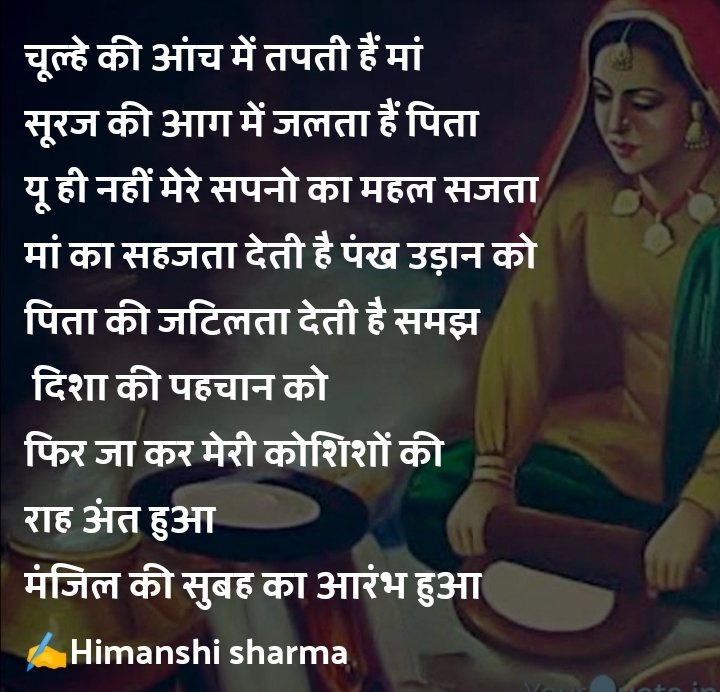माता पिता