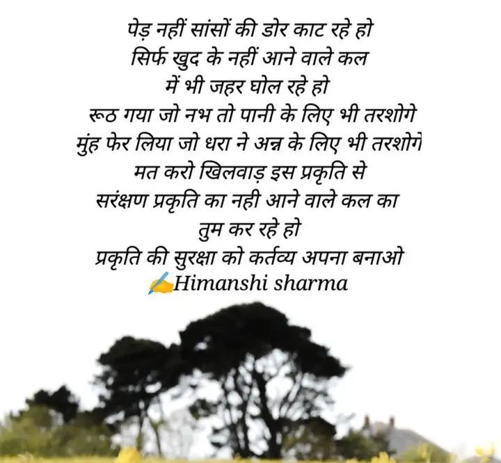 प्रकृति
