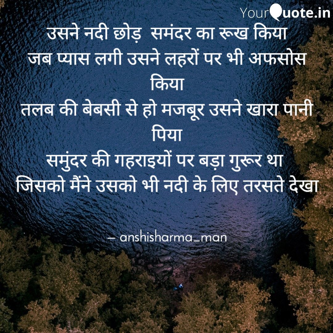 तलब की बेबसी