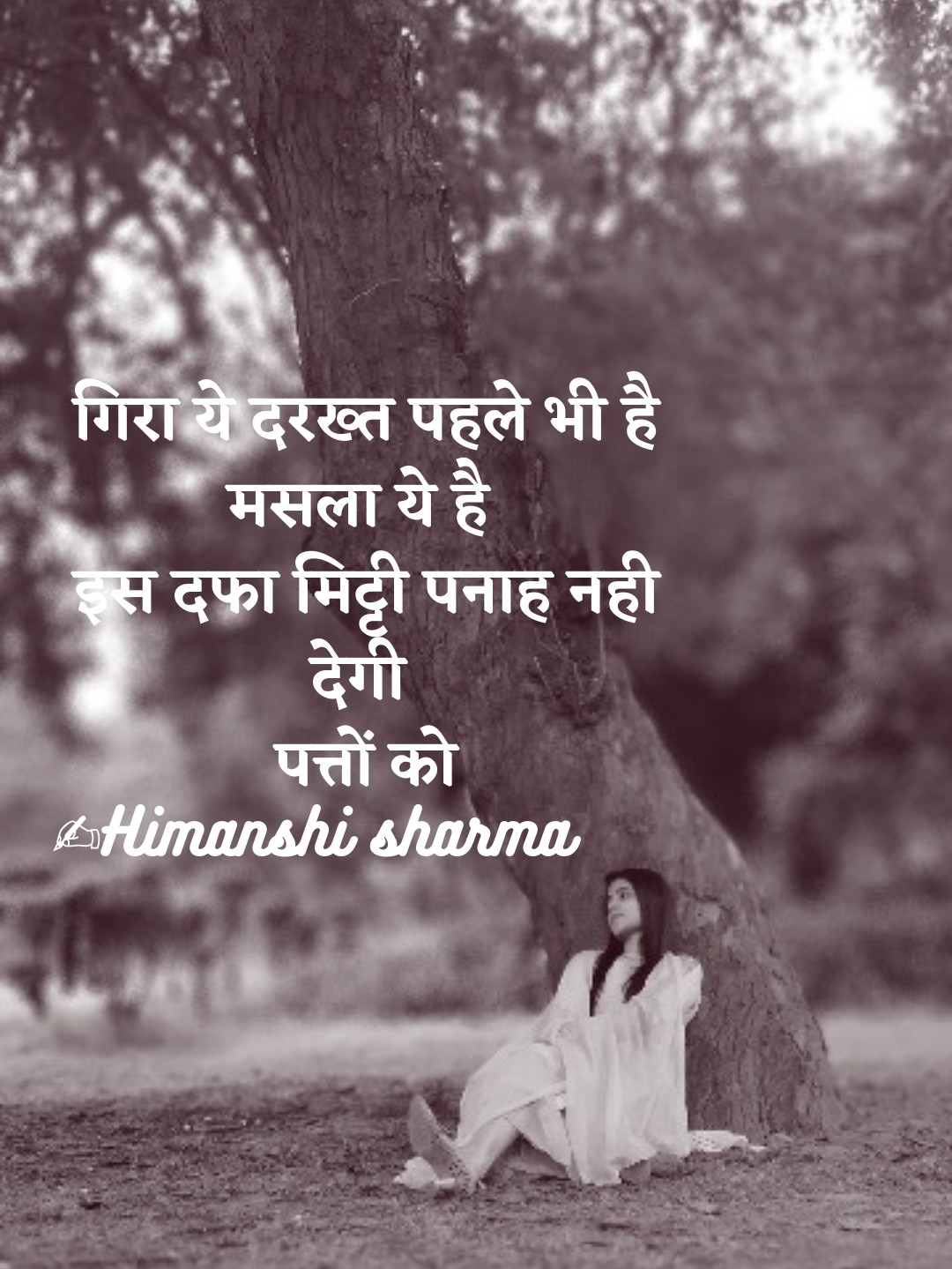 पनाह's image