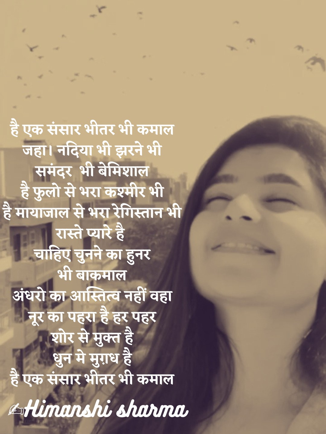 भीतर भी संसार's image