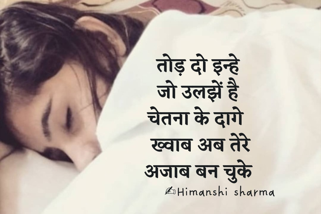 चेतना के दागे's image