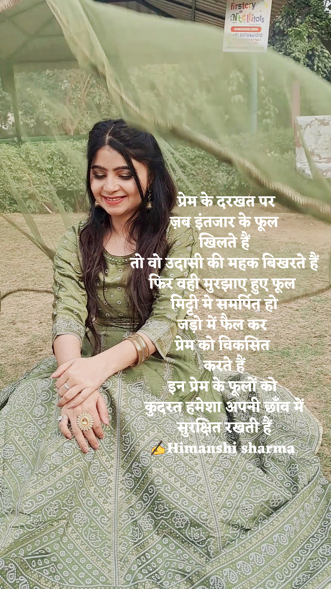 प्रेम के फूल's image