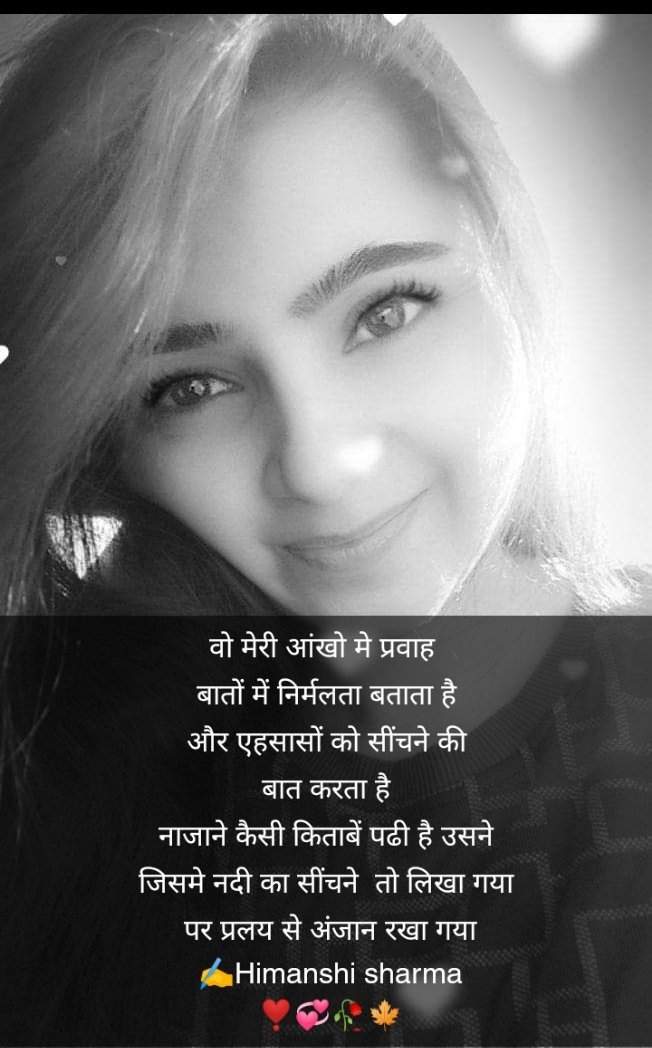 प्रलय से अंजान