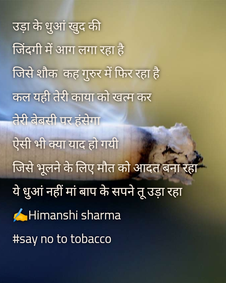 say no to tobacco