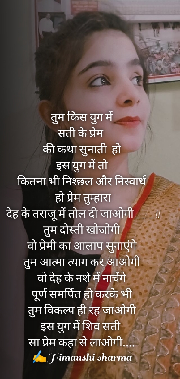 इस युग में