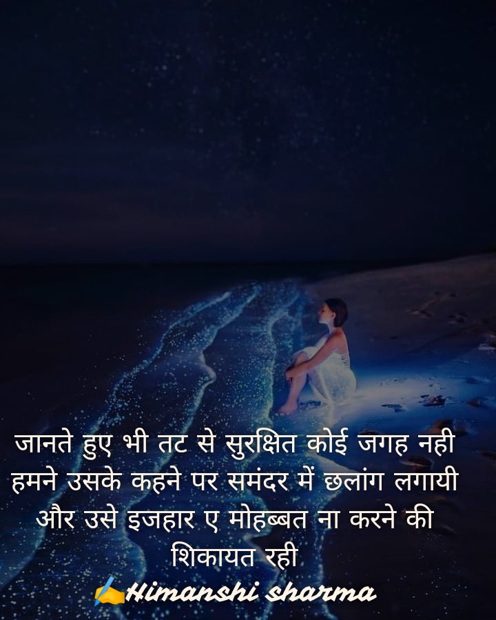 शिकायत