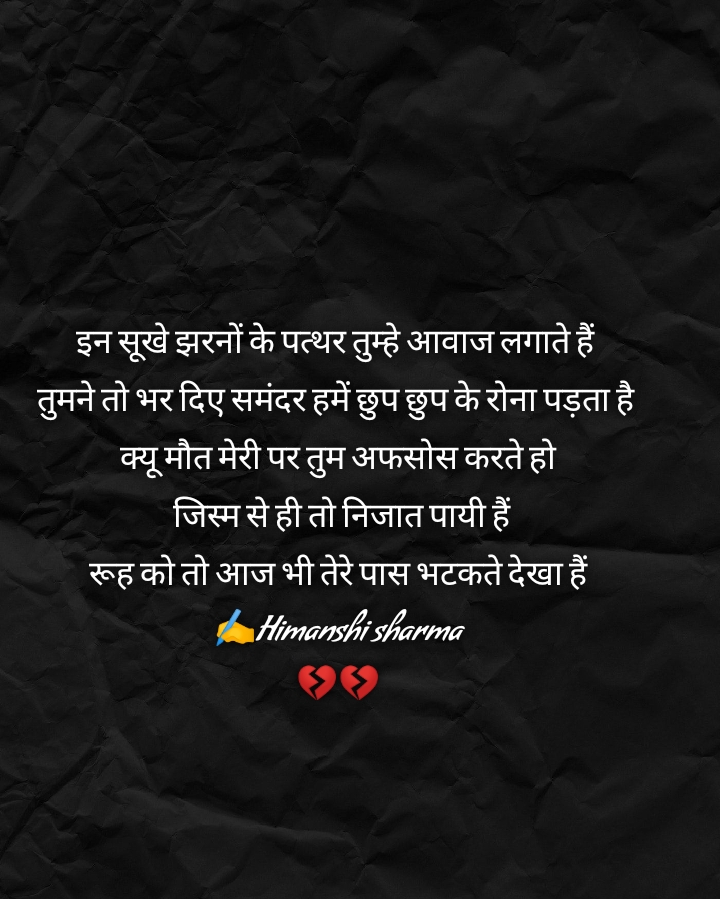 छुप छुप के रोना