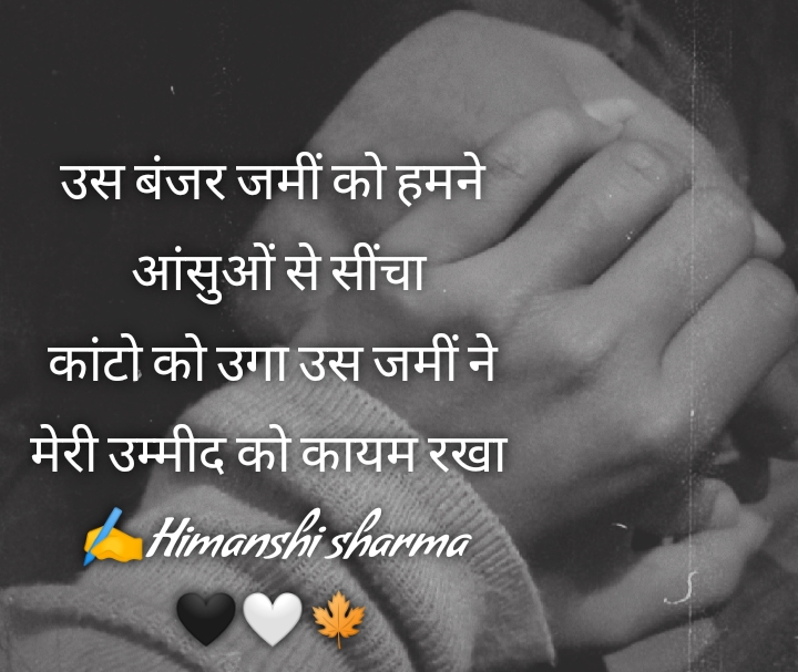 कांटो को उगा