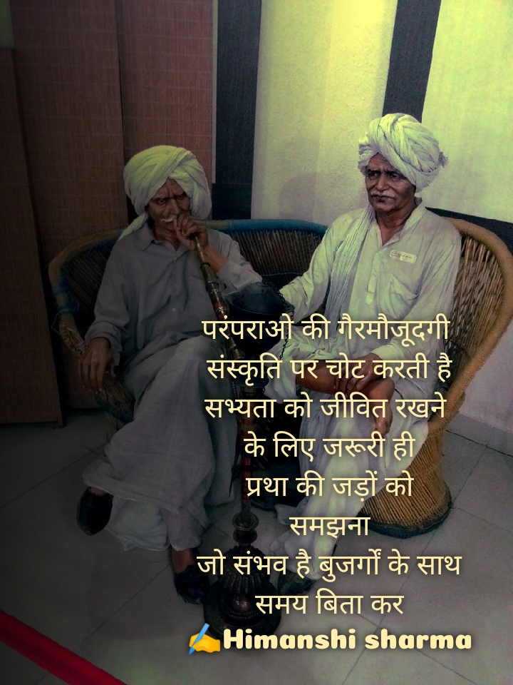 परंपराओ की गैरमौजूदगी