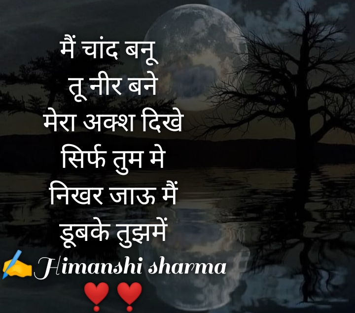 डूबके तुझमें