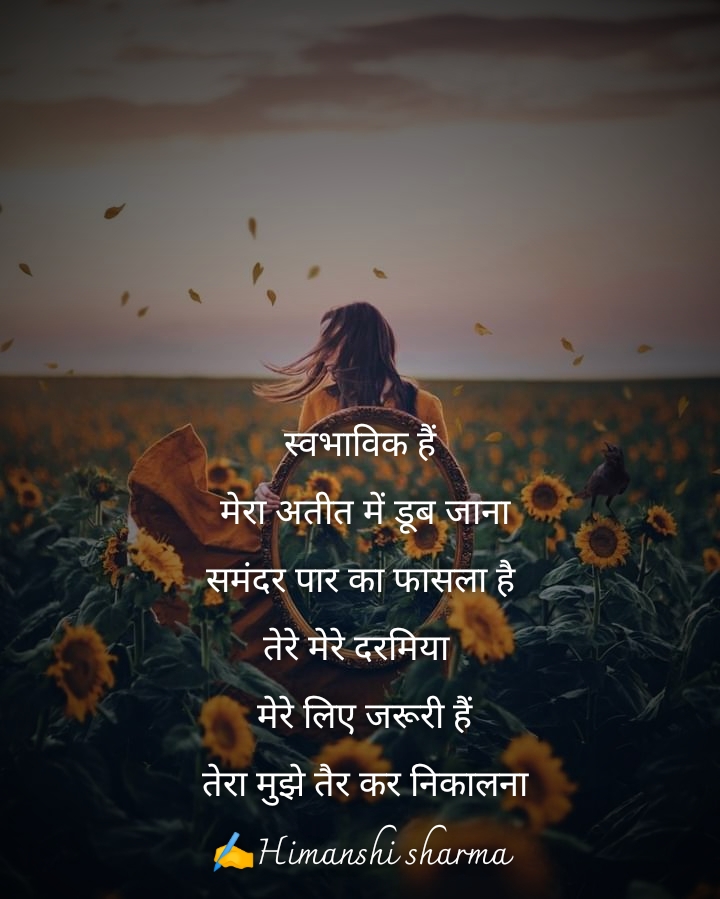 जरूरी हैं