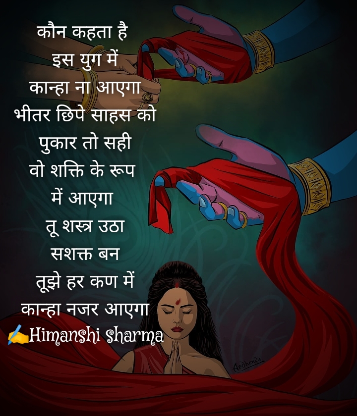 कान्हा's image