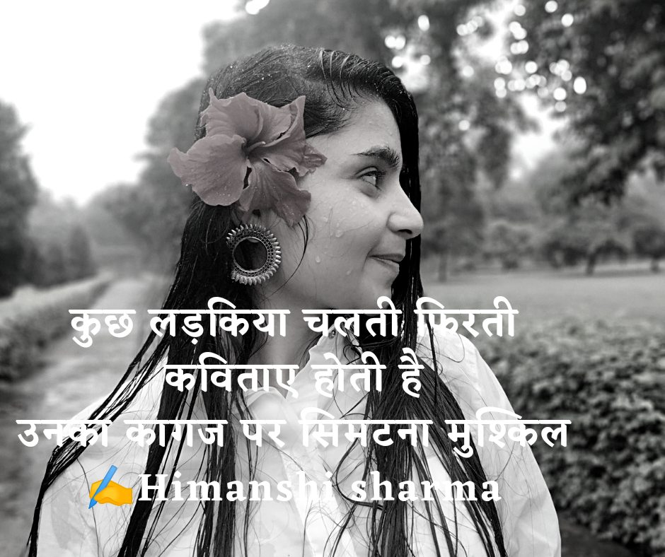 कुछ लड़किया's image