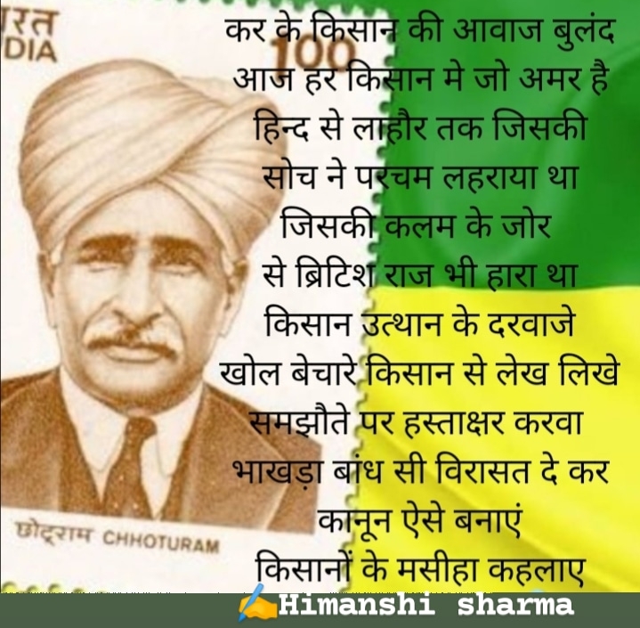 किसानों के मसीहा