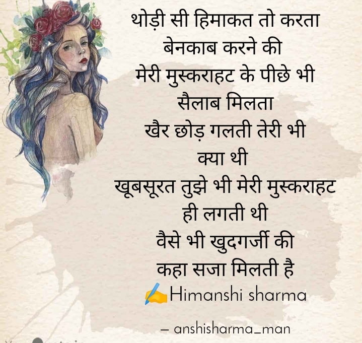 सैलाब