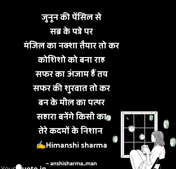 मंजिल का नक्शा
