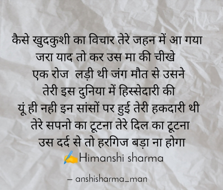 खुदकुशी